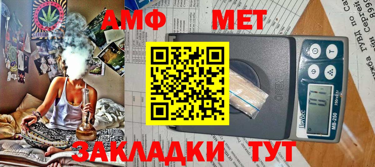 АМФ 97% Хабаровск