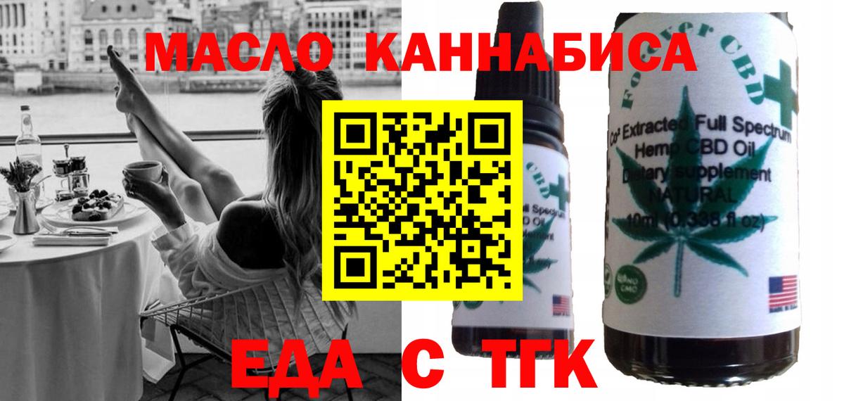 Печенье с ТГК марихуана  Вход с VPN  Хабаровск 