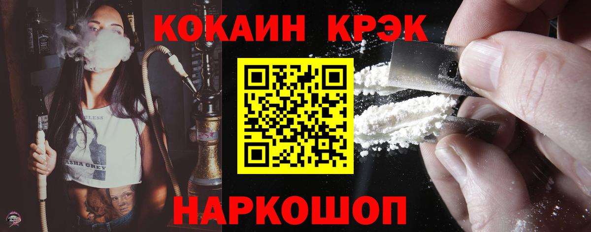 Хабаровск  Cocaine 98%  Вход с VPN  Кокаин  Кокаин Fish Scale 