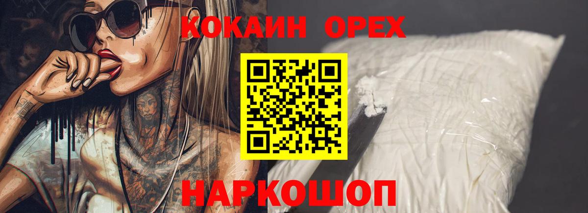 Cocaine Колумбийский Хабаровск