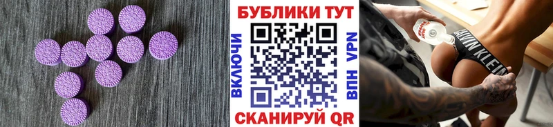 Экстази таблы  где продают наркотики  Хабаровск 