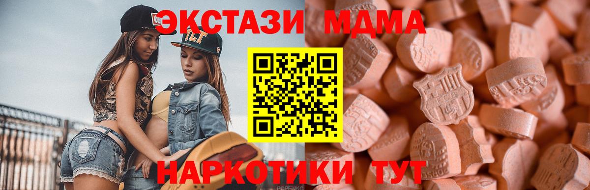 наркота  ЭКСТАЗИ 250 мг  Вход с VPN  ЭКСТАЗИ ешки  Хабаровск  Экстази 
