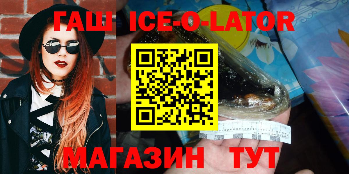 ГАШИШ  ГАШ Cannabis  ГАШ ice o lator  Вход с VPN  Хабаровск 