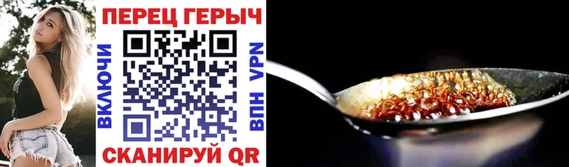 ГЕРОИН герыч Хабаровск