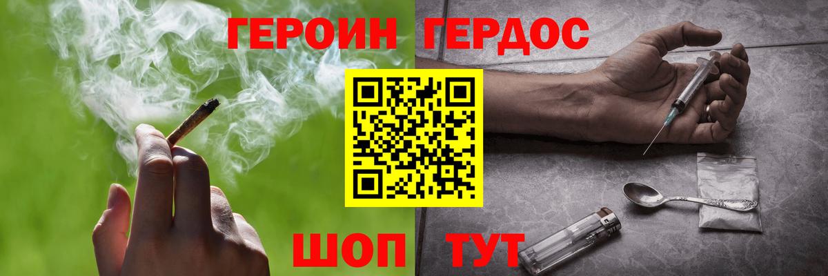 Хабаровск  ГЕРОИН хмурый  Вход с VPN 