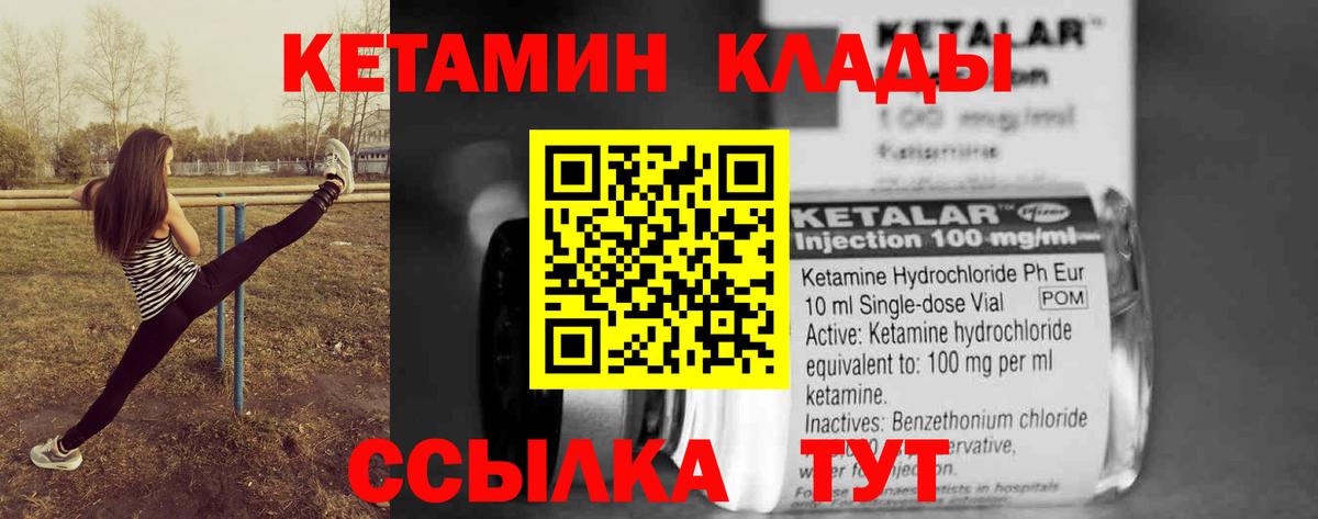 Кетамин ketamine  КЕТАМИН VHQ  Хабаровск  omg tor  Вход с VPN 