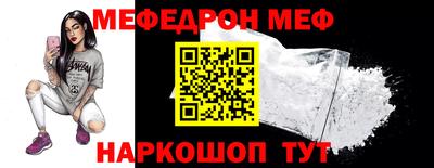 меф VHQ Заводоуковск