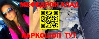 меф VHQ Заводоуковск