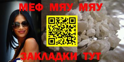 меф VHQ Заводоуковск