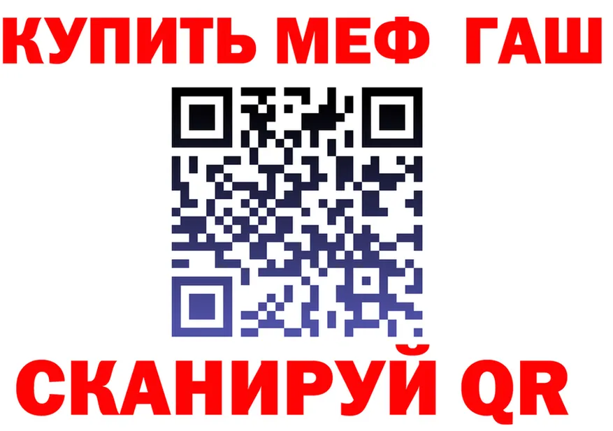 A-PVP Crystall ССЫЛКА площадка MEGA Хабаровск