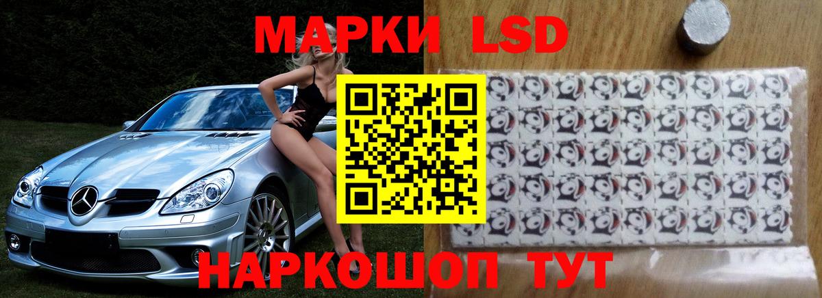 Хабаровск  Лсд 25 экстази кислота  Вход с VPN  Лсд 25 экстази кислота 