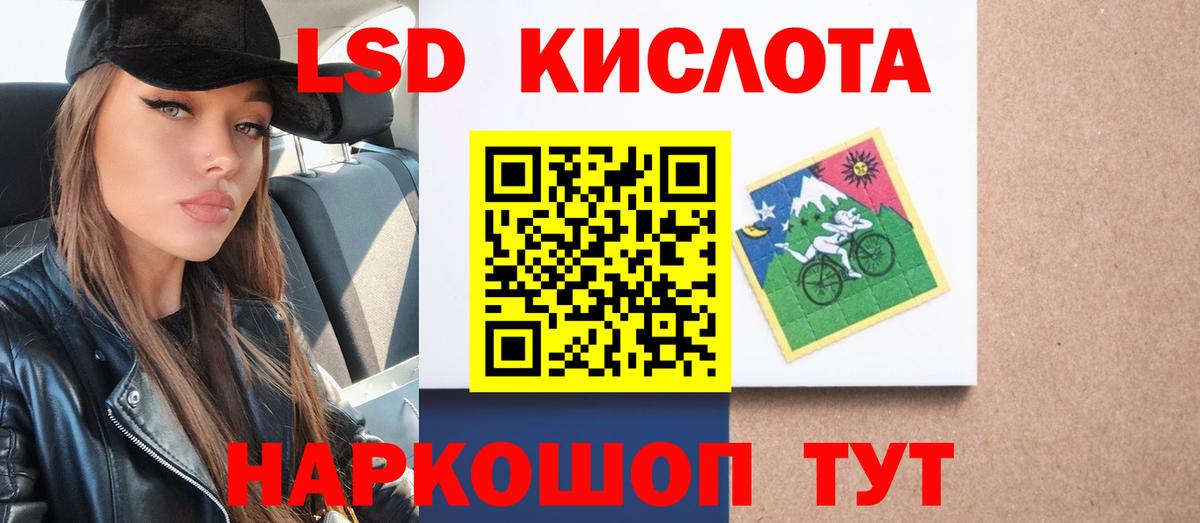 ЛСД экстази кислота Хабаровск