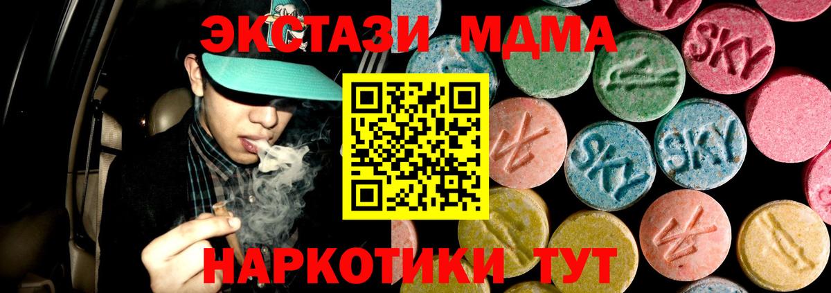 МДМА молли Хабаровск