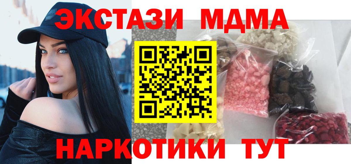 МДМА crystal  МДМА молли  Вход с VPN  Хабаровск 