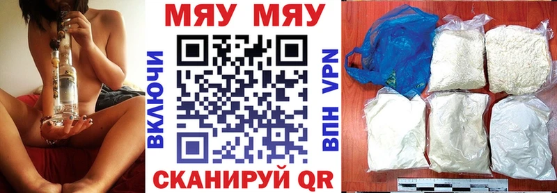 МЕФ мяу мяу  Хабаровск 