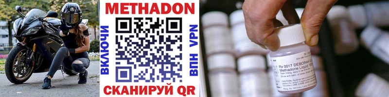 где купить   Хабаровск  darknet телеграм  МЕТАДОН белоснежный 