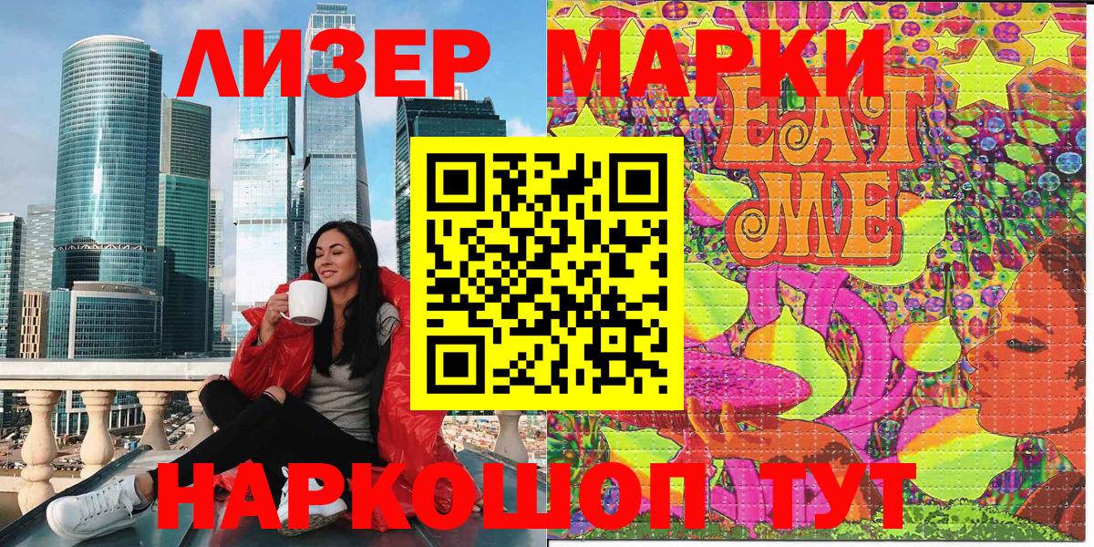 Наркотические марки 1500мкг  Вход с VPN  Марки NBOMe  Хабаровск 