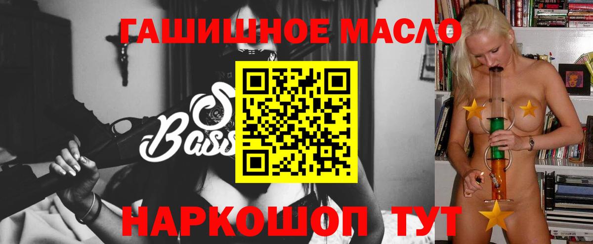 Хабаровск  магазин    Вход с VPN  Дистиллят ТГК жижа 