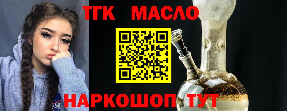 ТГК жижа Хабаровск